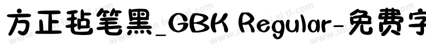 方正毡笔黑_GBK Regular字体转换